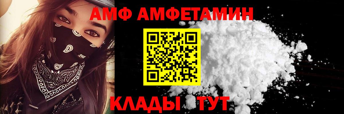 АМФ  Вход с VPN  Полевской  Амфетамин  АМФЕТАМИН VHQ 