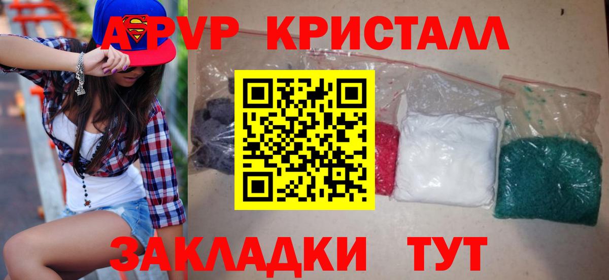 A PVP СК  APVP VHQ  как найти закладки  Alfa_PVP СК  Полевской  Вход с VPN 