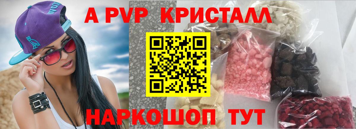 A-PVP мука Полевской