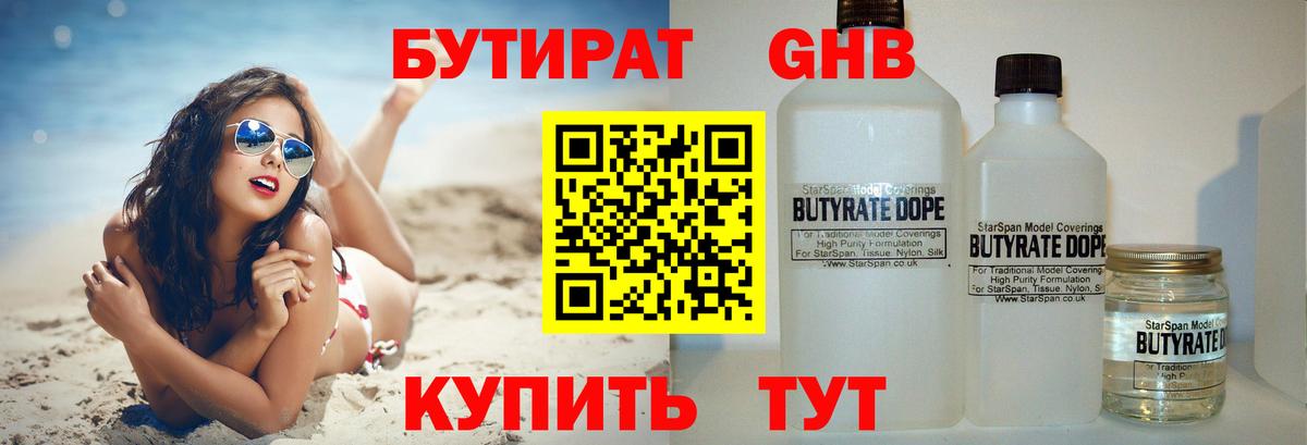 Бутират оксана Полевской