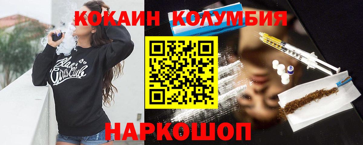Полевской  Cocaine  Вход с VPN  COCAIN VHQ  Кокаин Эквадор 