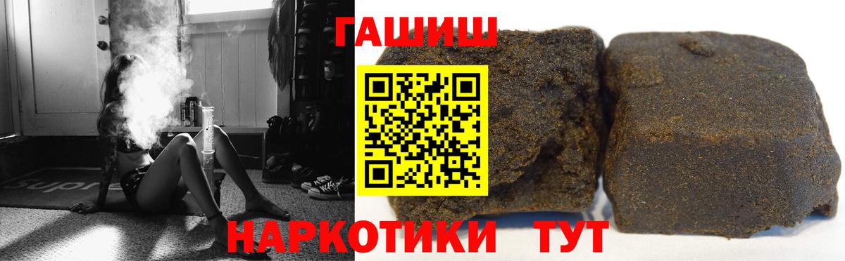 Гашиш гашик  ГАШИШ гарик  Вход с VPN  Полевской 