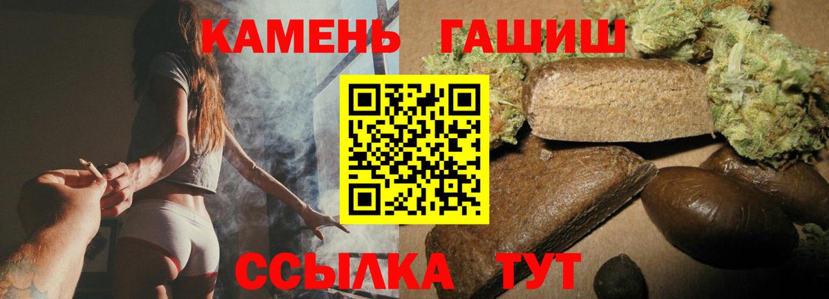 ГАШИШ гашик Полевской
