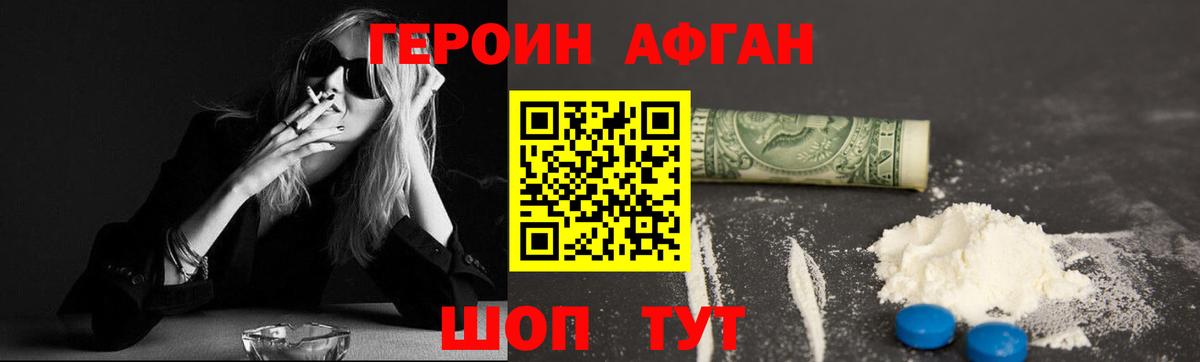 Героин гречка Полевской