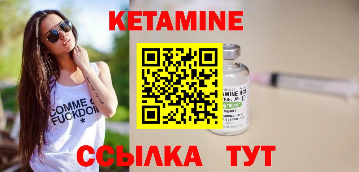 Полевской  КЕТАМИН ketamine  Вход с VPN  Кетамин ketamine 