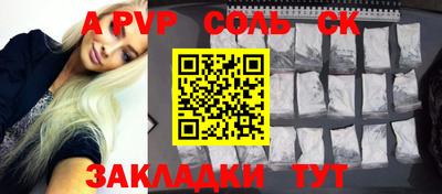 спиды Будённовск