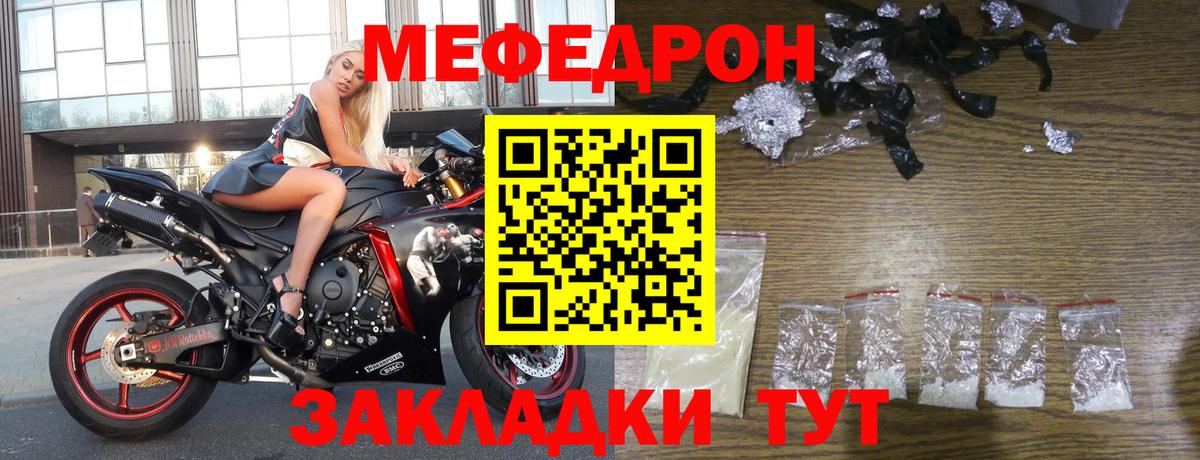 Меф  МЕФ 4 MMC  Меф мука  Вход с VPN  Полевской 