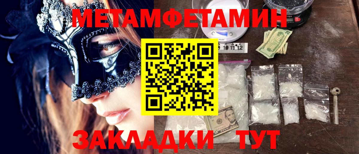 Метамфетамин пудра Полевской