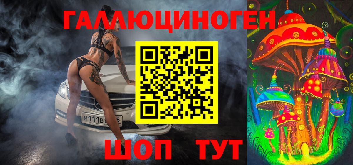 Полевской  Псилоцибиновые грибы ЛСД  Вход с VPN 